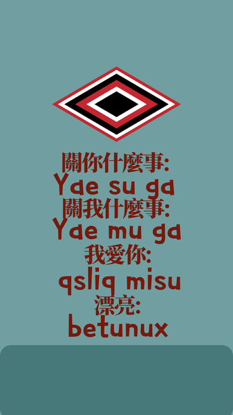 檔案:手機背景畫面.png
