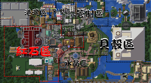 紅石區區域圖.webp