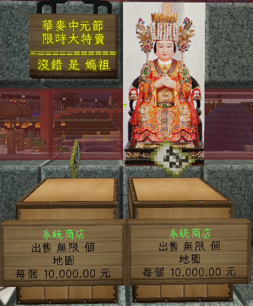 檔案:媽祖.png