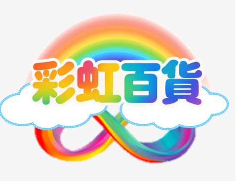 檔案:彩虹百貨4.webp