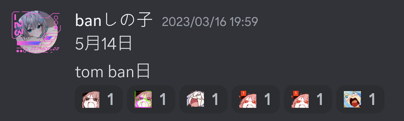 檔案:Ban tom 首發日.webp